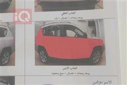 جيب كومباس